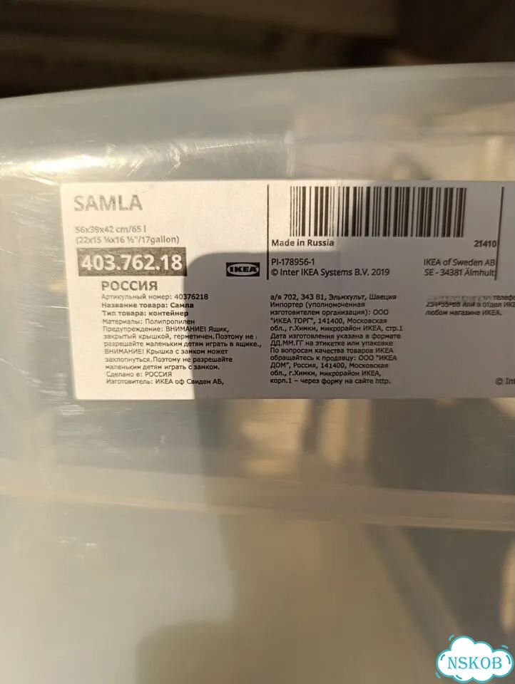 Контейнеры IKEA samla 65 л фото 2