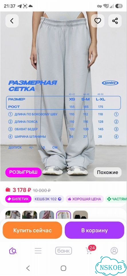 Штаны оверсайз спортивные 2K карго фото 3