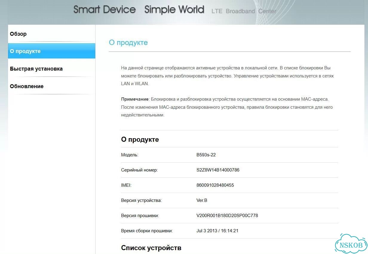 Wifi Lte Роутер Huawei B593S-22 фото 3
