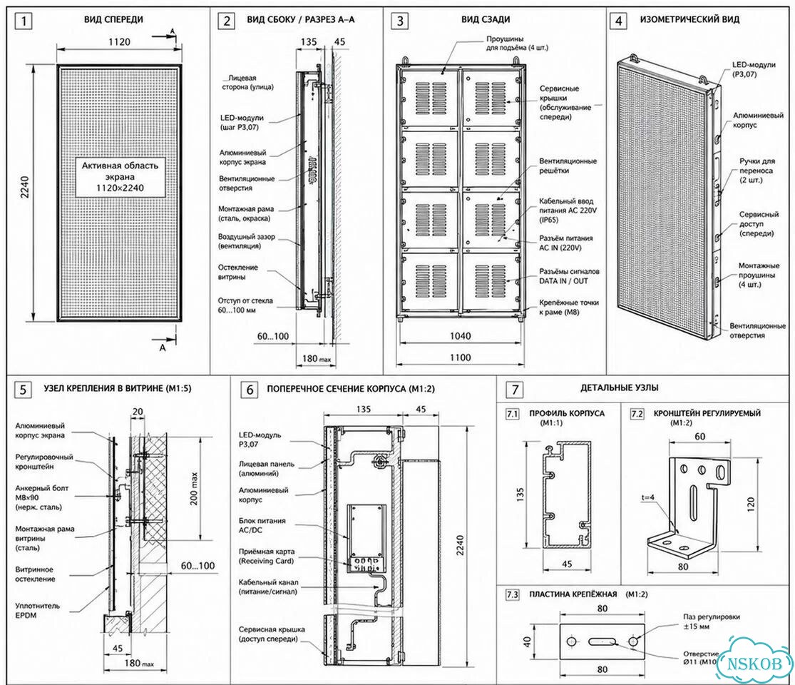 Уличный LED экран для витрины фото 2