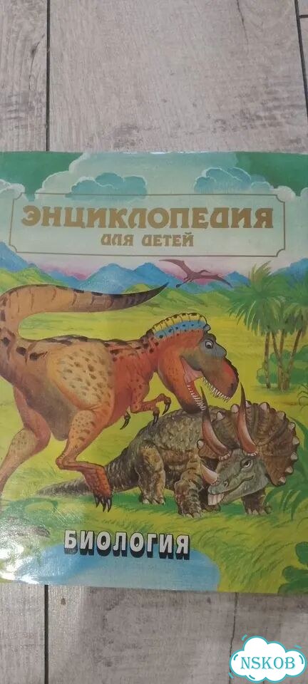 Детские книги энциклопедии фото 1