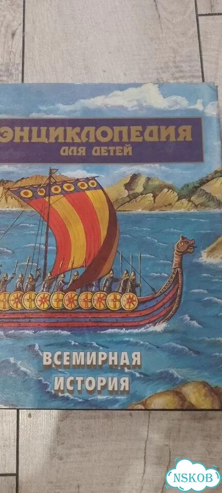 Детские книги энциклопедии фото 2