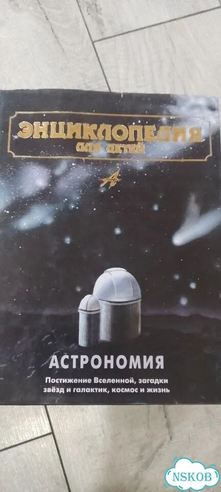 Детские книги энциклопедии фото 4