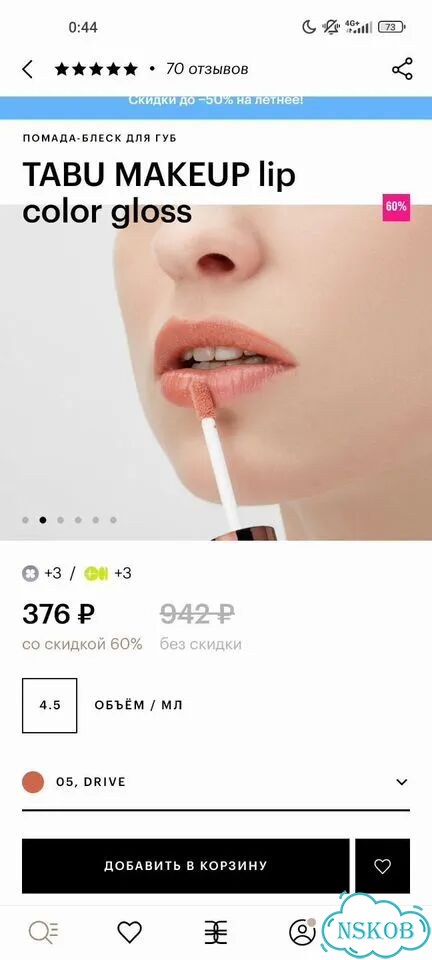 Новые блески Tabu из золотого яблока фото 10