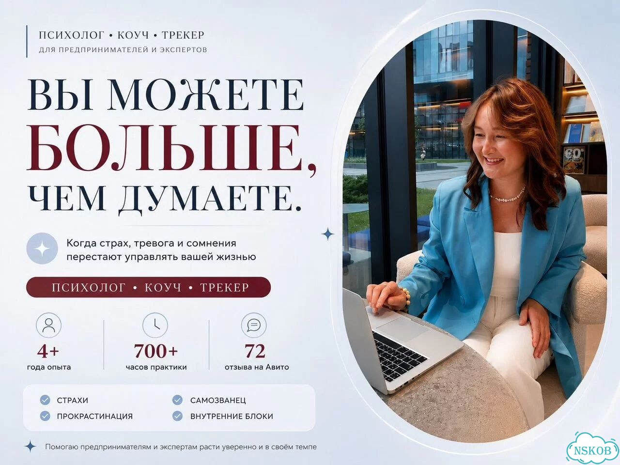 Синдром самозванца.Психолог кпт.Коуч онлайн фото 1