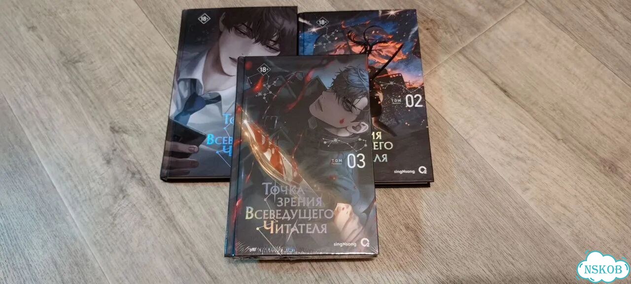 Точка зрения всеведущего читателя 1-3 тома фото 1
