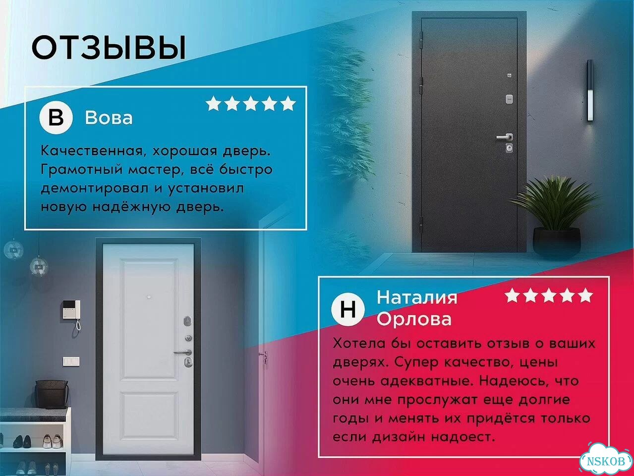 Двери входные металлические / Защита и уют фото 3