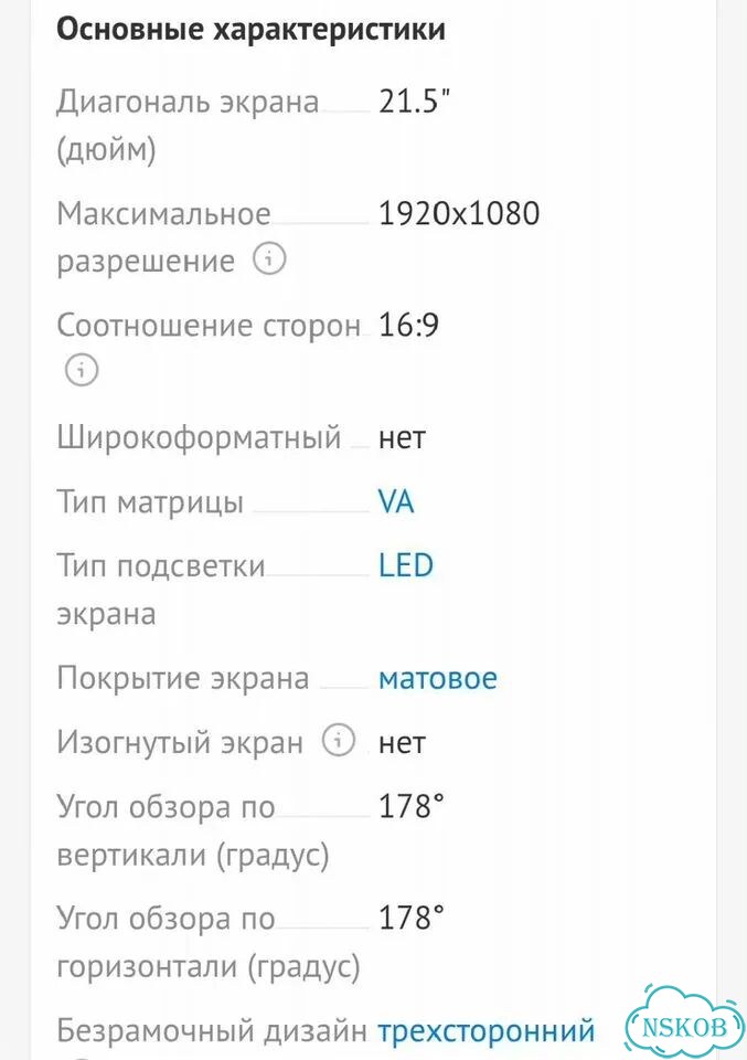Монитор sanc M2253 21.5 дюймов Full HD фото 2