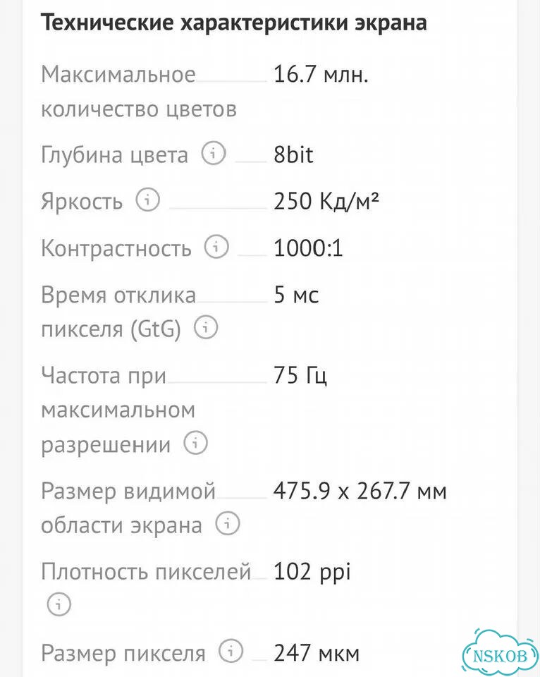 Монитор sanc M2253 21.5 дюймов Full HD фото 3