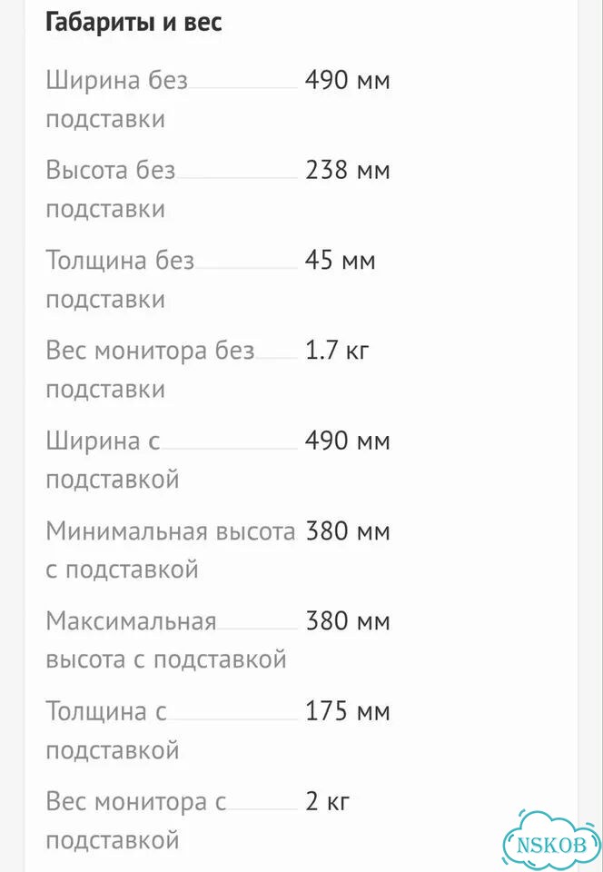 Монитор sanc M2253 21.5 дюймов Full HD фото 7
