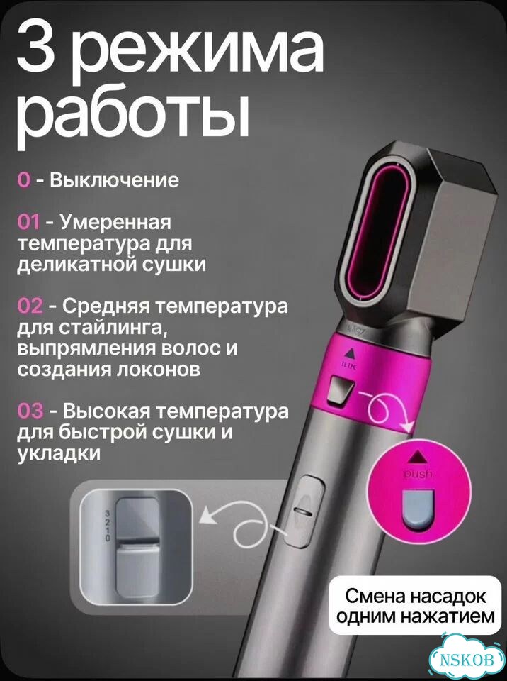 Фен стайлер 5 в 1 фото 2