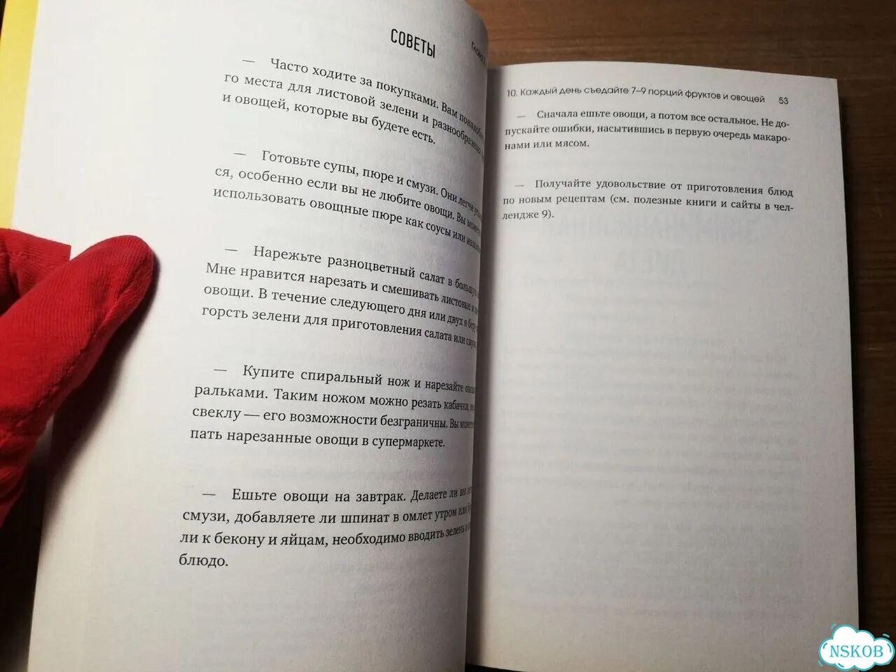 Розанна Каспер Книга челленджей фото 4
