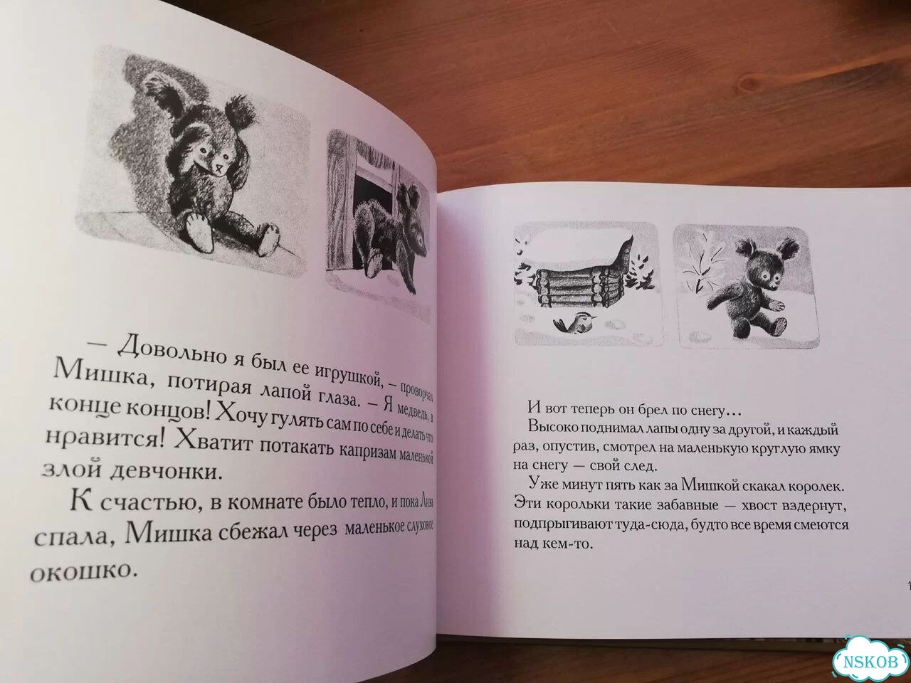 Мари Колмон Мишка фото 4
