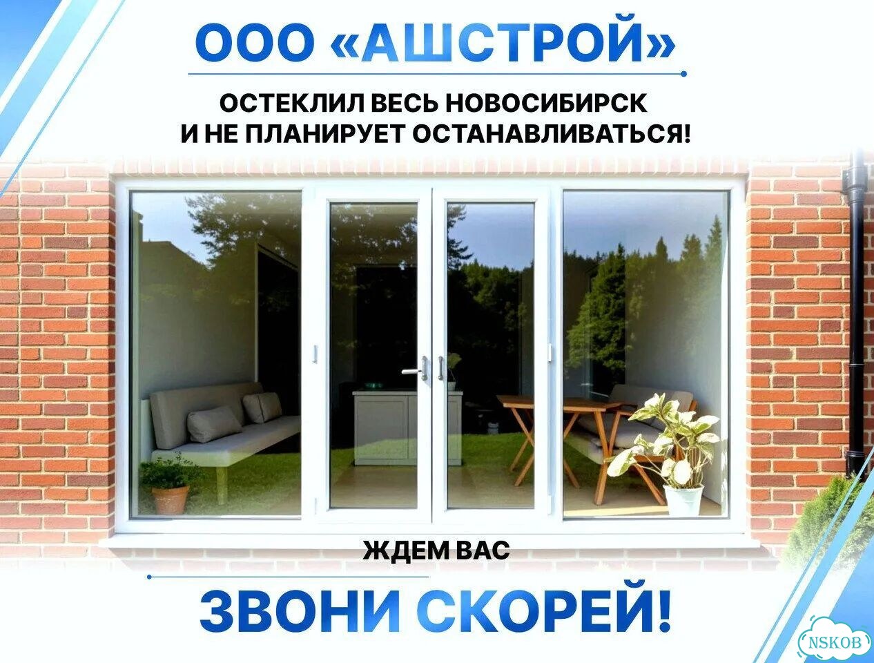 Пластиковые окна - прямой завод фото 3