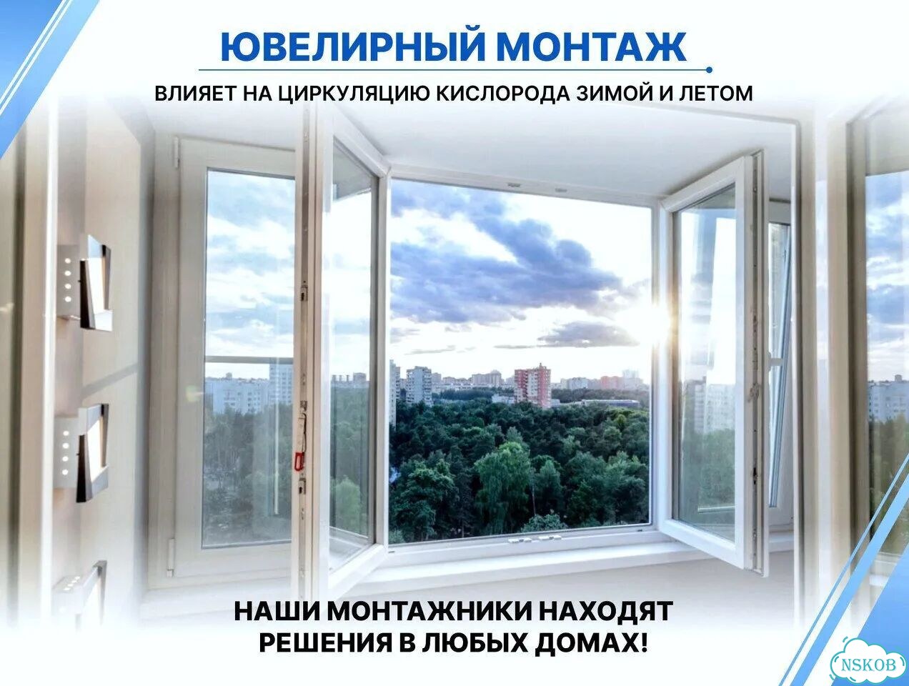 Пластиковые окна для коттеджа фото 2