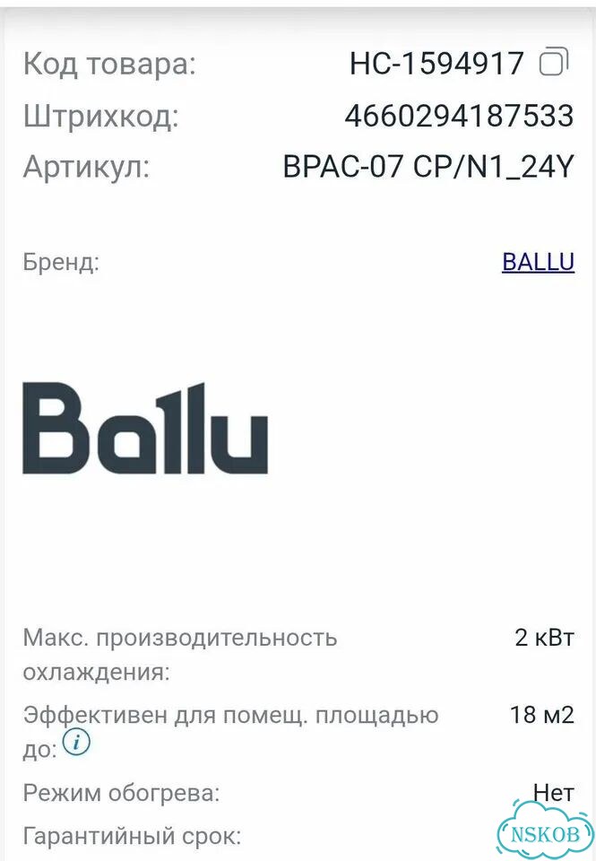 Мобильный напольный кондиционер с фреоном фото 9