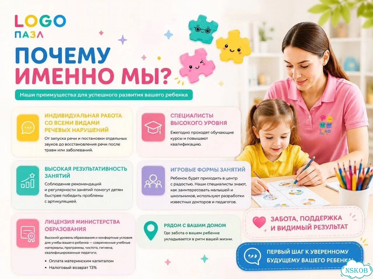 Занятие с нейропсихологом фото 2