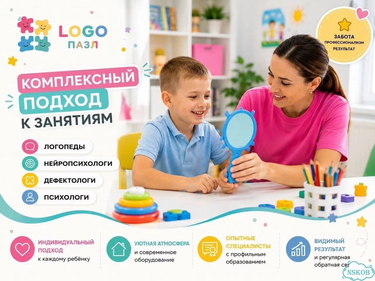 Занятие с нейропсихологом фото 3
