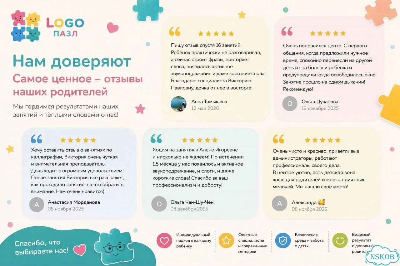 Занятие с нейропсихологом фото 4