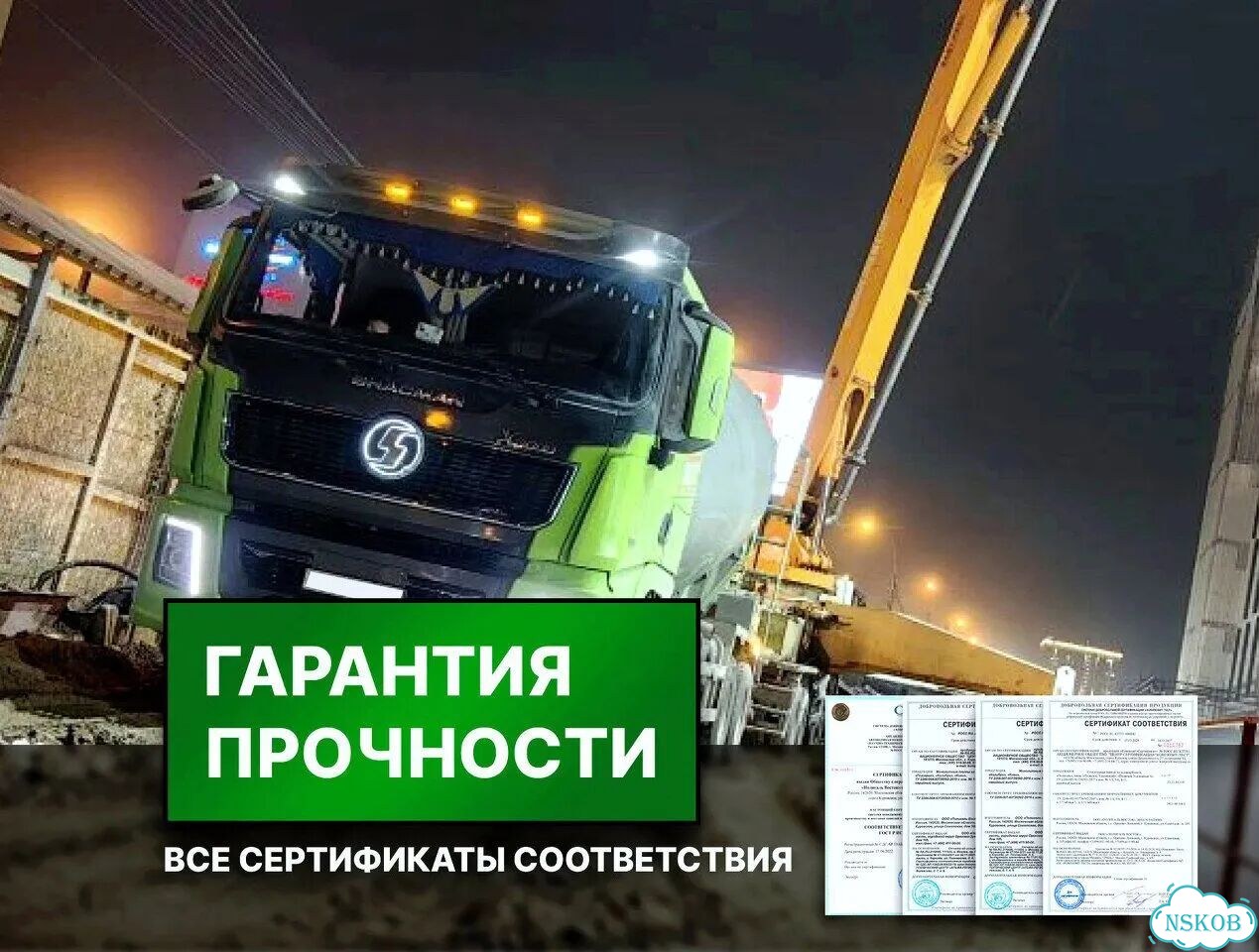 Бетон от производителя фото 1