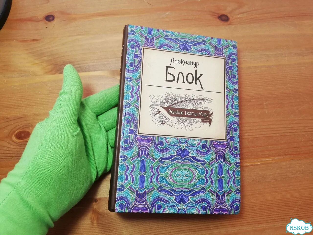 Александр Блок Великие Поэты Мира фото 1