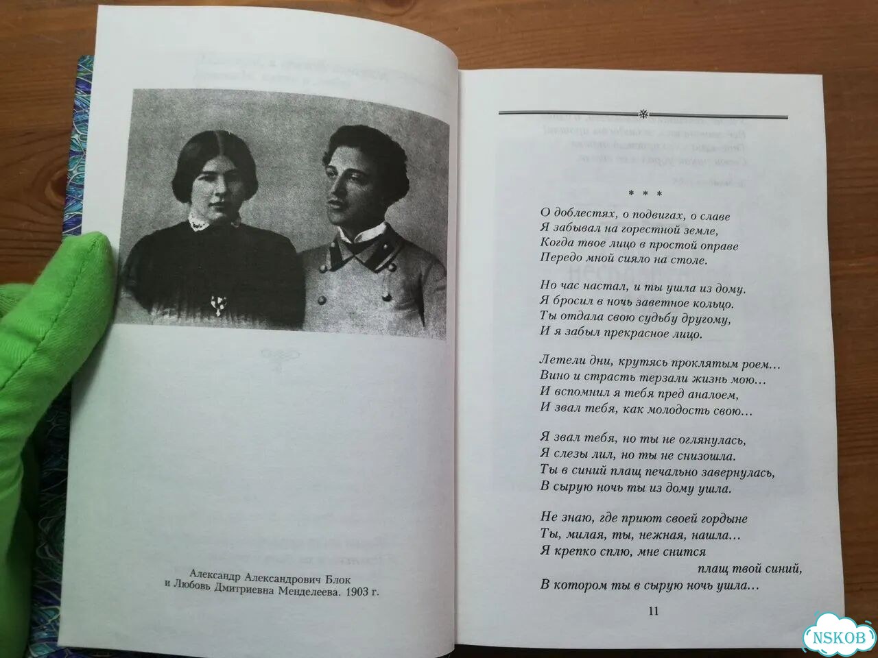 Александр Блок Великие Поэты Мира фото 3