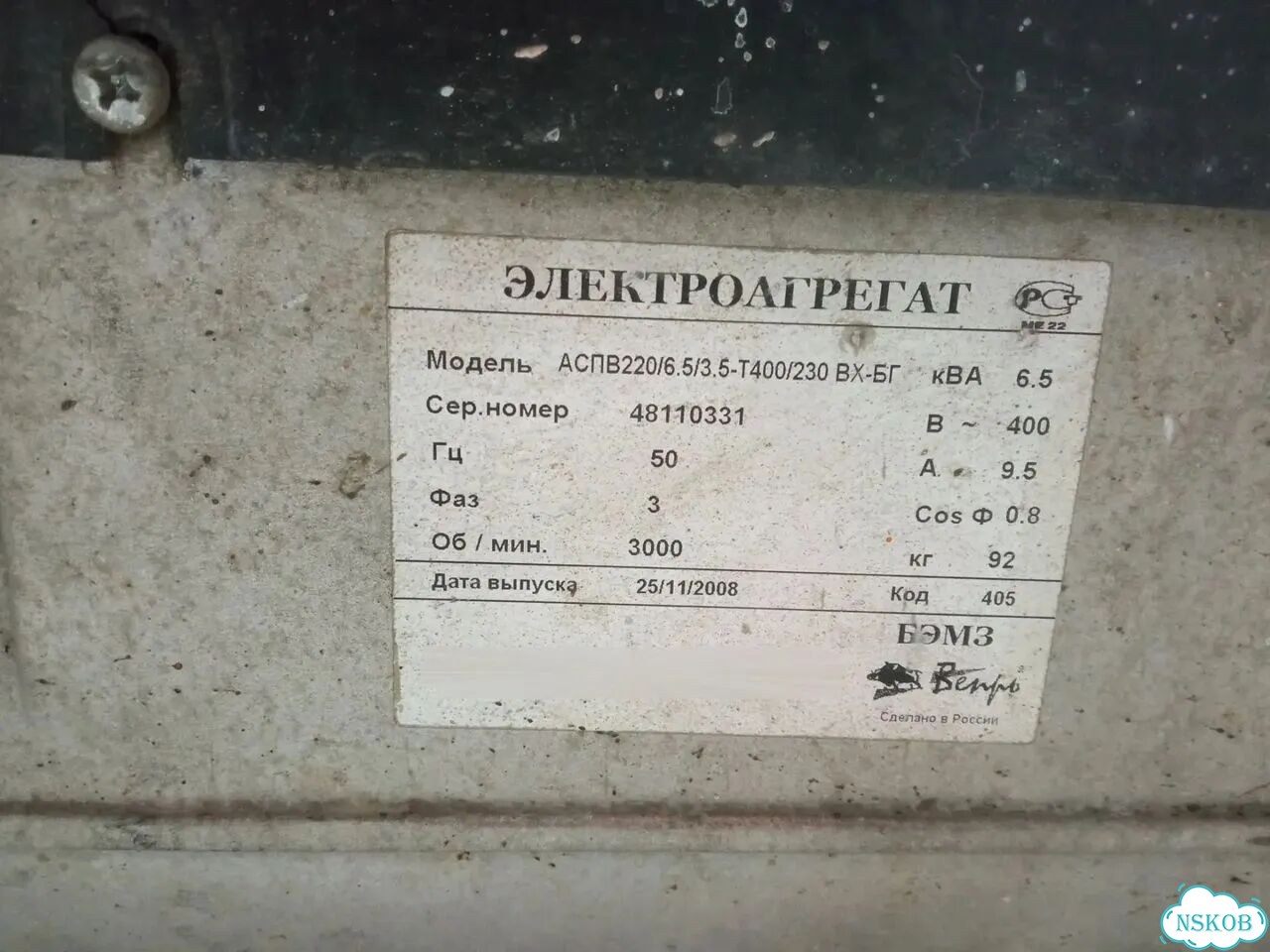Электрогенератор фото 7