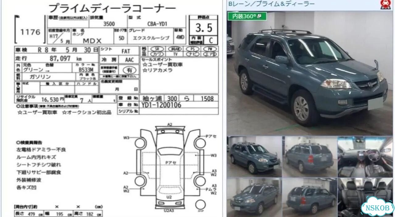 Рычаг передний левый Honda MDX CBA-YD1 J35A 2005 фото 7