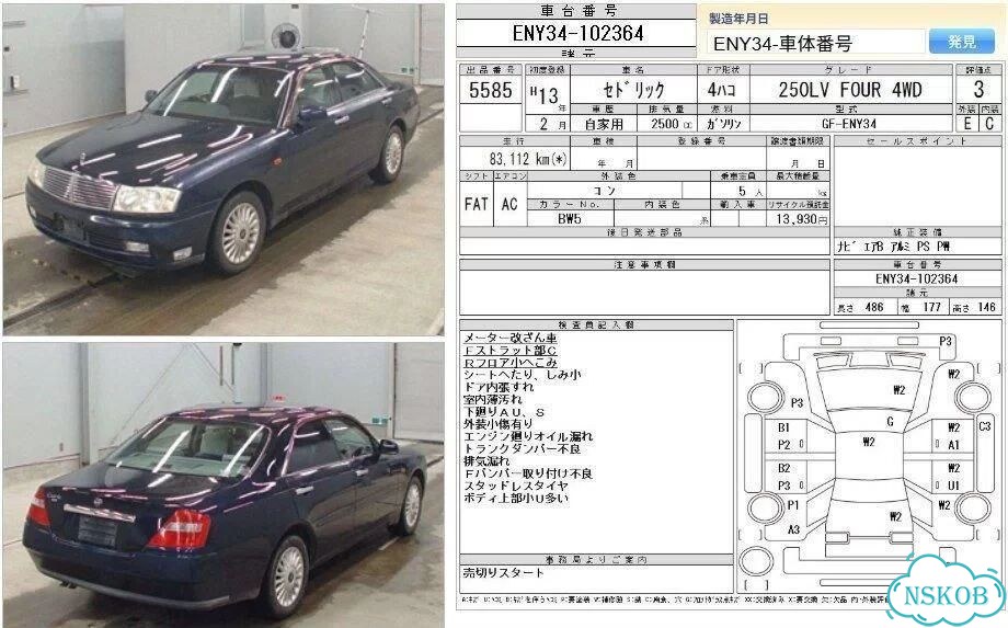 Рычаг задний левый Nissan Cedric ENY34 RB25DET фото 8