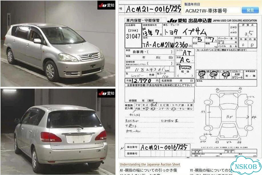Горловина топливного бака Toyota Ipsum ACM21 2azfe фото 4
