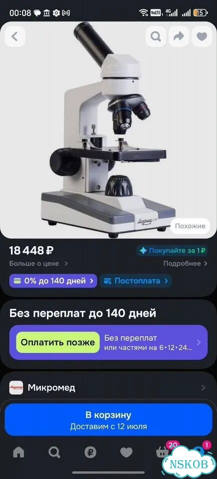 Микроскоп Микромед фото 5