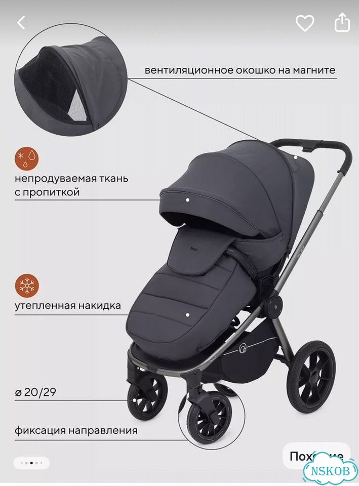 Коляска 3 в 1 Rant flex pro 2023 фото 4