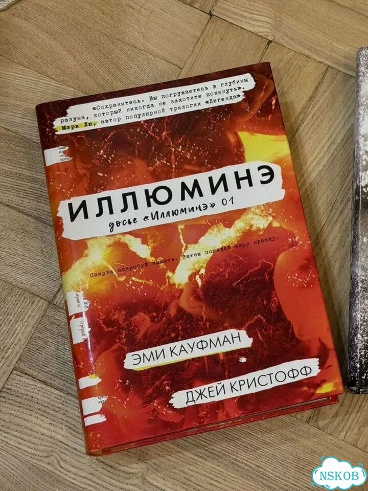 Иллюмине. Джей кристофф фото 1