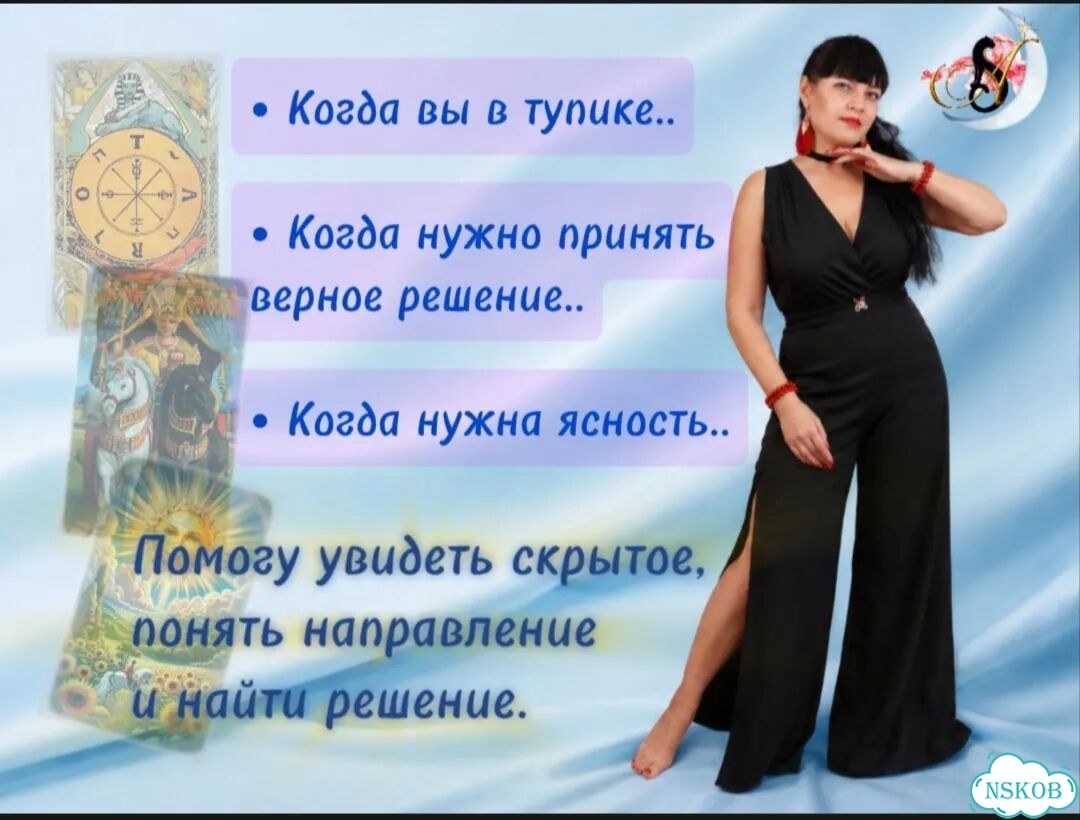 Консультация таролога фото 1