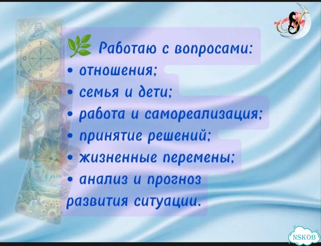 Консультация таролога фото 2