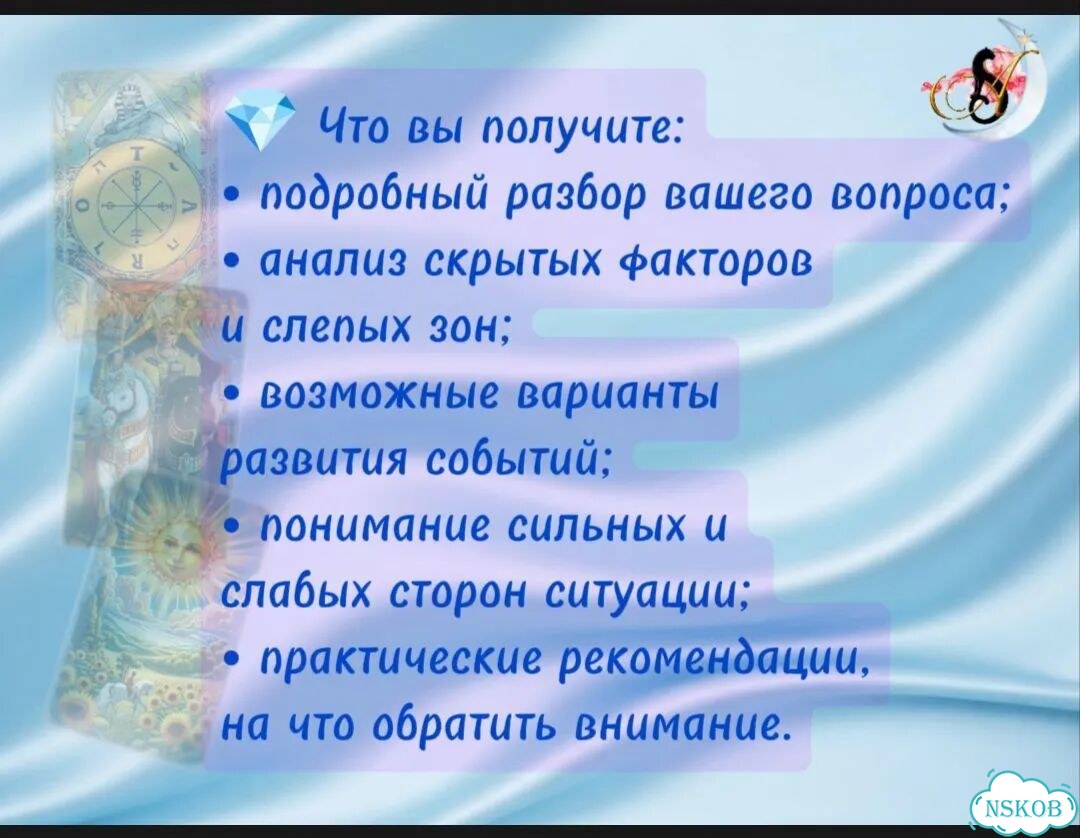 Консультация таролога фото 3