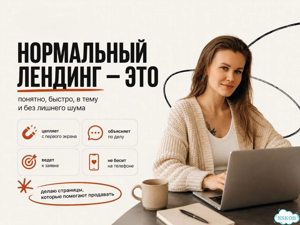 Создание лендинга под ключ для заявок фото 3