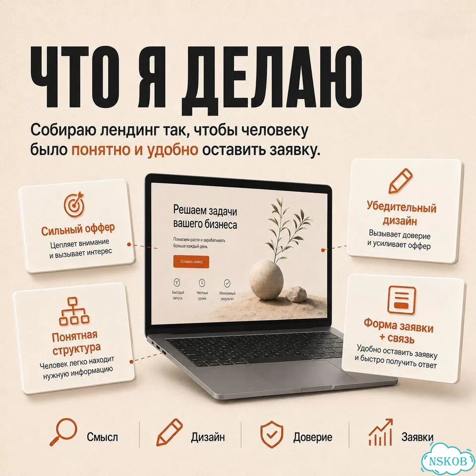 Создание лендинга под ключ для заявок фото 5