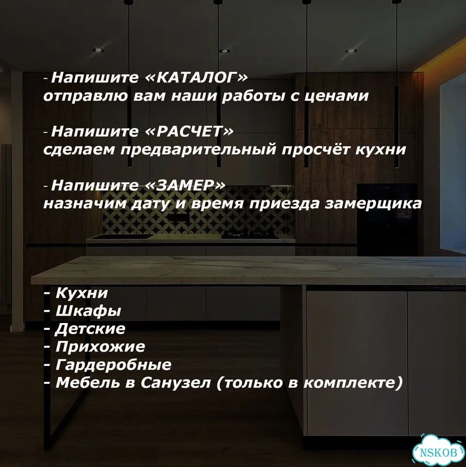 Эффектные Кухни на заказ (Цены 2026г) фото 10