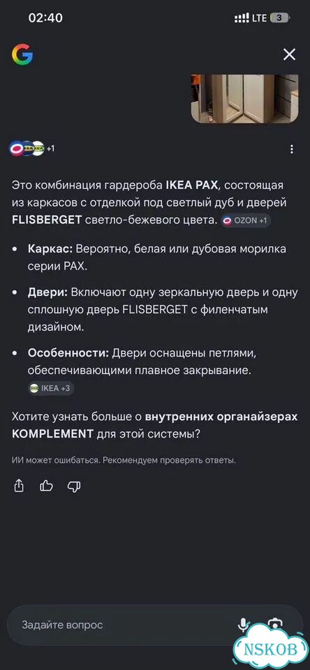 Шкаф распашной двухстворчатый PaX фото 7