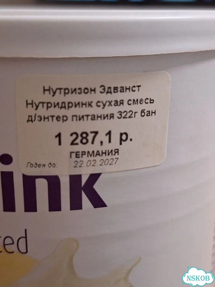 Нутридринк nutridrink nutrison advanced Nutricia фото 4