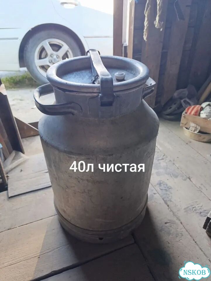 Фляга алюминиевая 40 литров фото 1