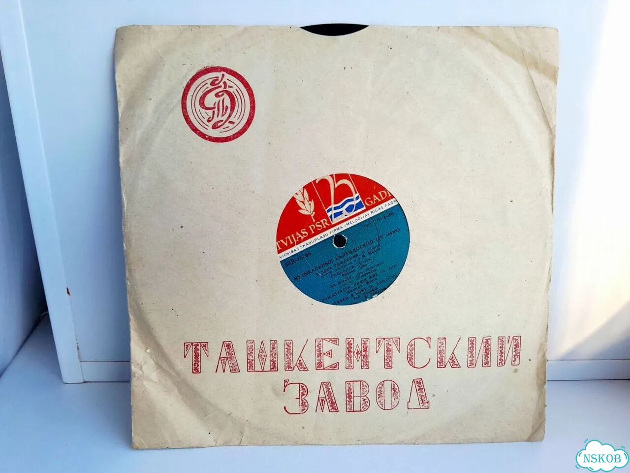 Пластинка музыкальный калейдоскоп IV выпуск фото 1