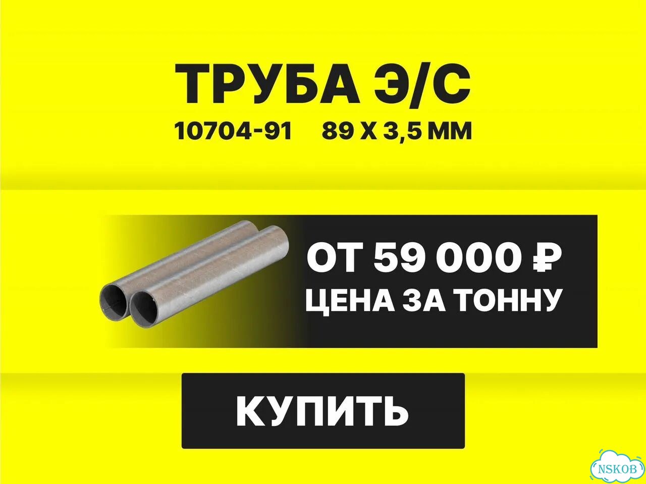 Труба круглая стальная 89х3,5 мм фото 1