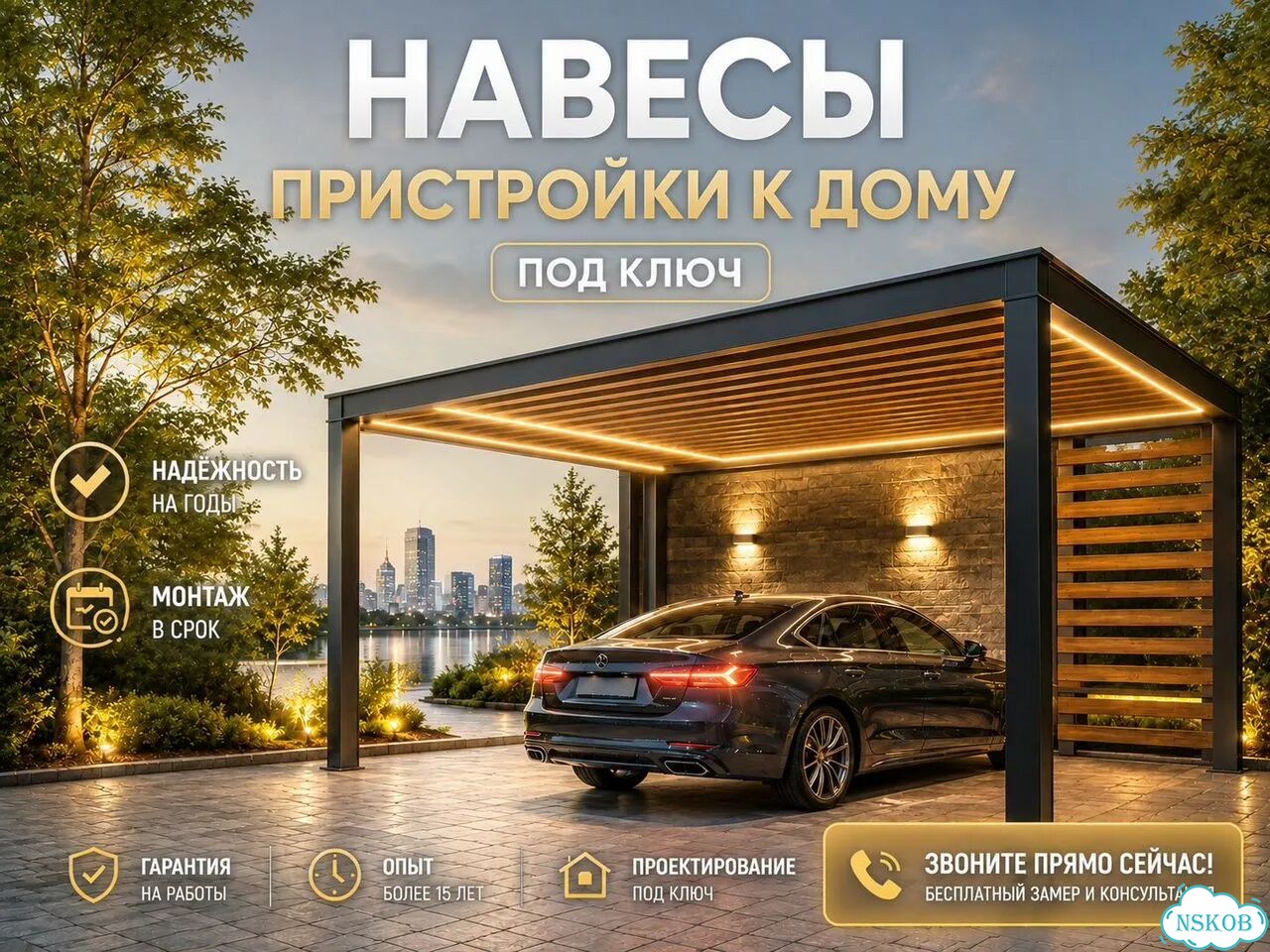 Навесы и козырьки для авто фото 1