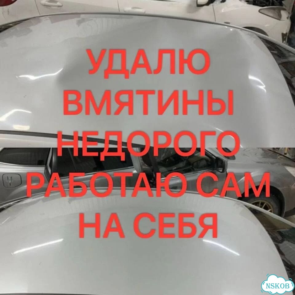 Вытягивание вмятин без покраски фото 1
