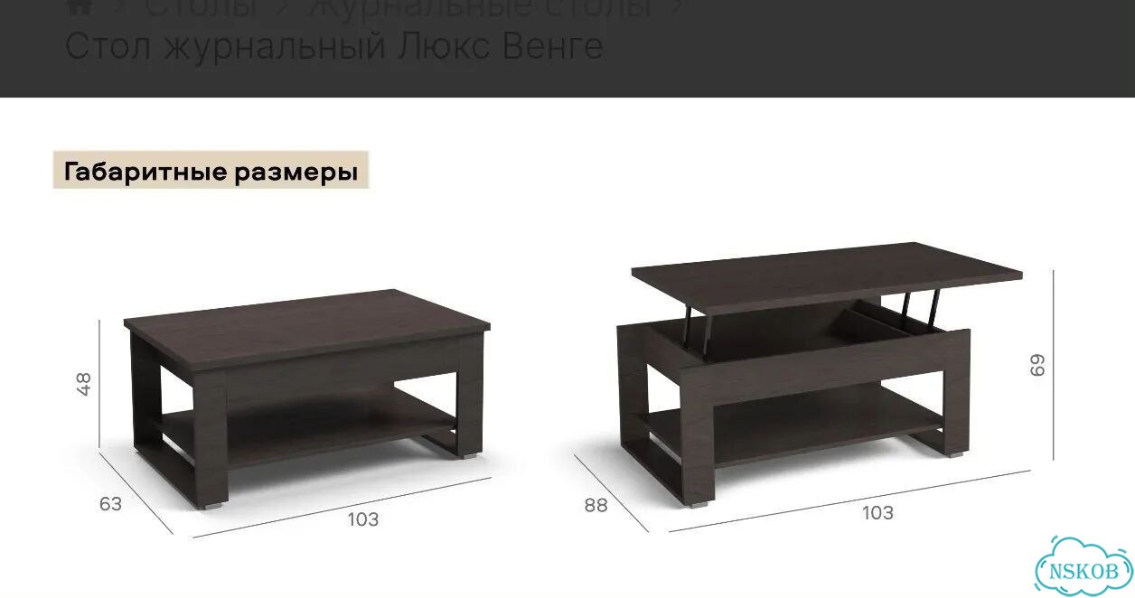 Журнальный стол трансформер новый фото 2