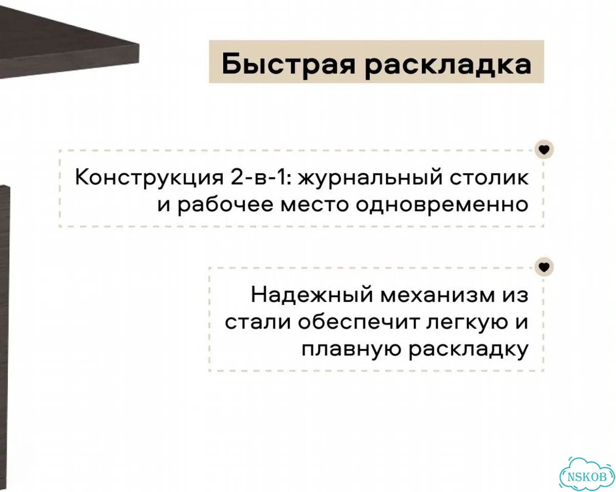 Журнальный стол трансформер новый фото 5