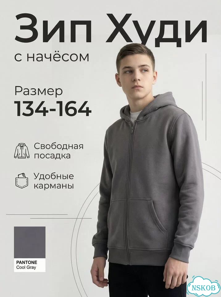 Худи / зипка / толстовка оптом для мальчиков фото 1