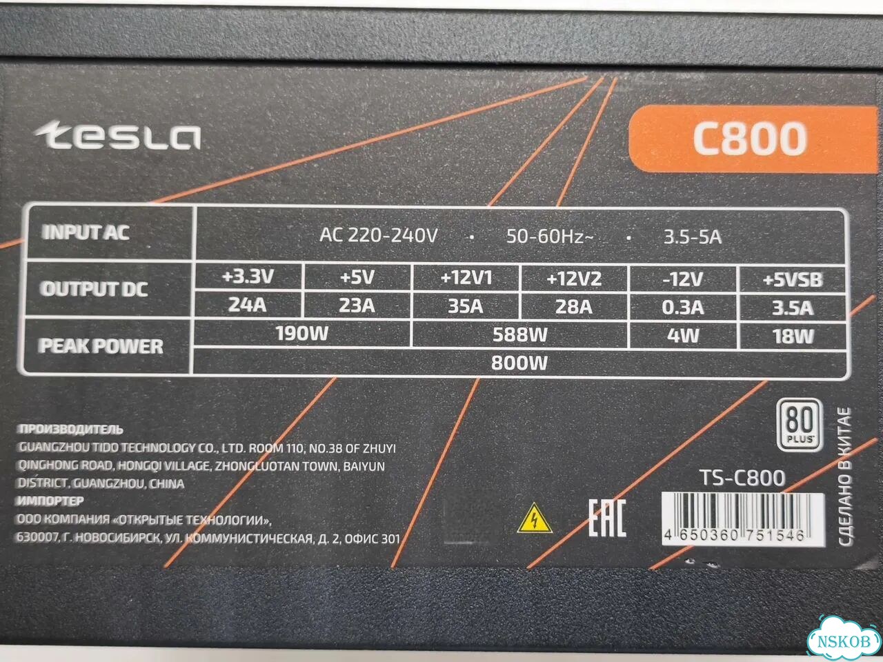 Блок питания 800W Tesla C800 фото 2